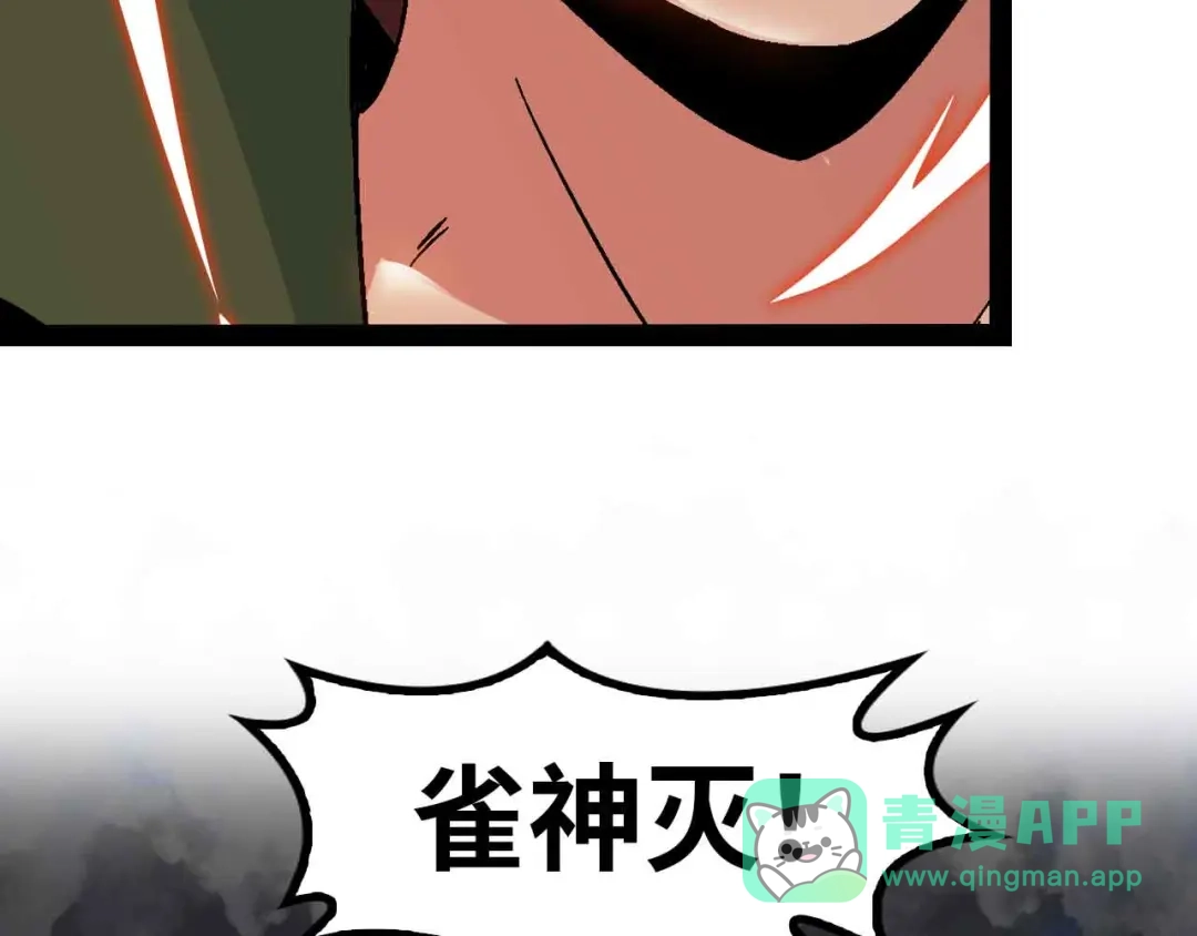 《我是无敌大天才》第146话 本大爷的自尊！ 第81页