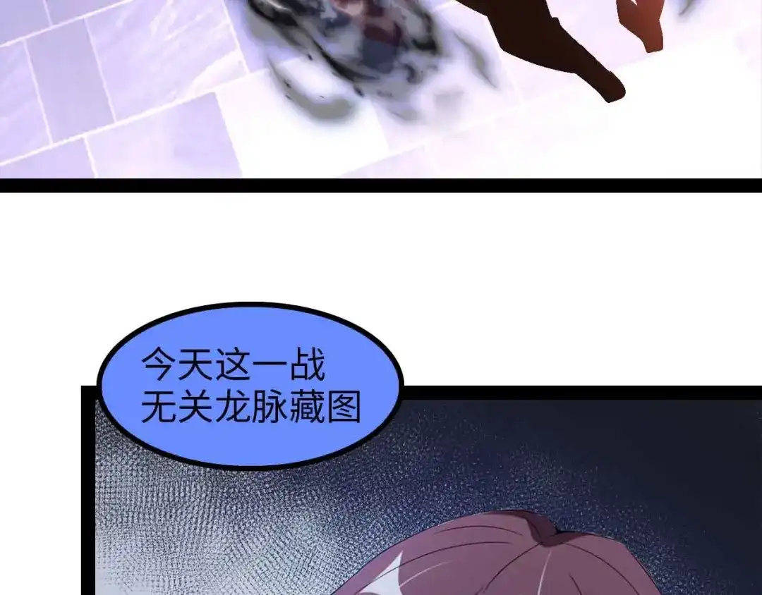 《我是无敌大天才》第146话 本大爷的自尊！ 第74页