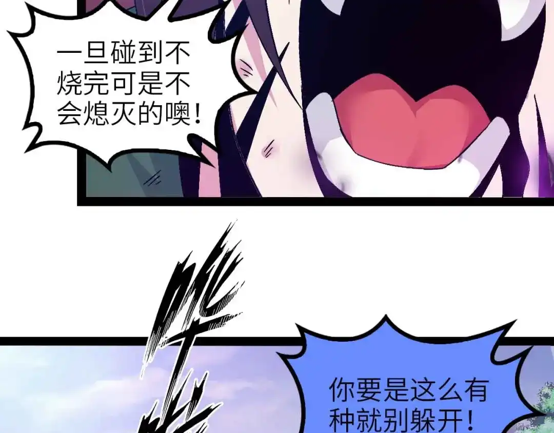 《我是无敌大天才》第146话 本大爷的自尊！ 第27页