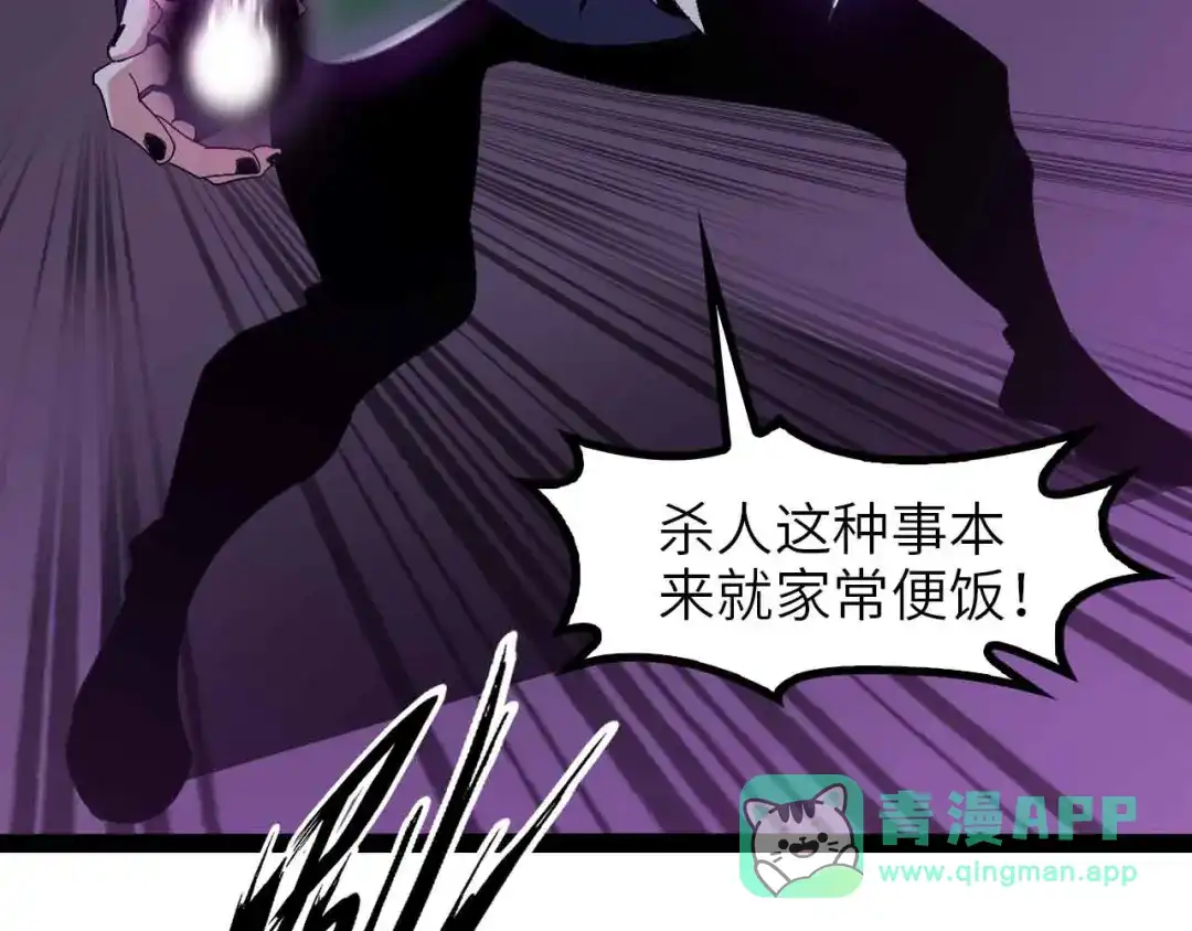 《我是无敌大天才》第146话 本大爷的自尊！ 第21页