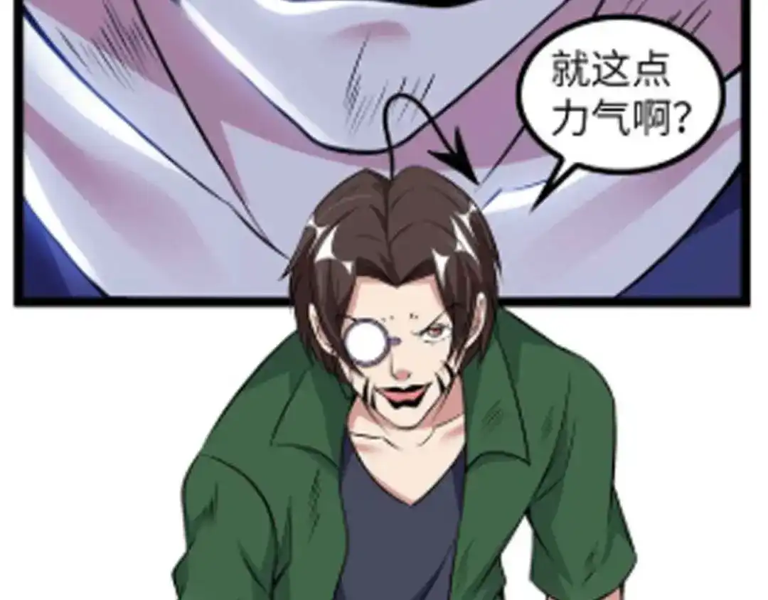 《我是无敌大天才》第146话 本大爷的自尊！ 第2页