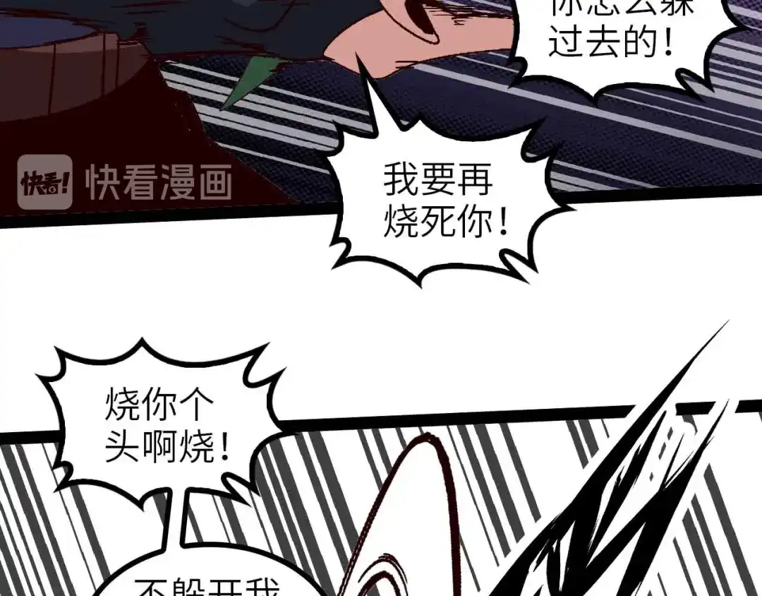 《我是无敌大天才》第146话 本大爷的自尊！ 第37页