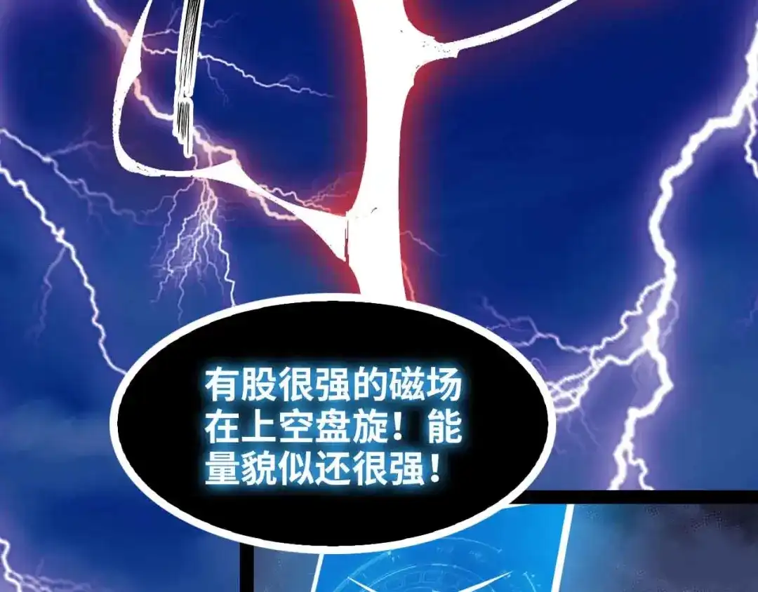 《我是无敌大天才》第146话 本大爷的自尊！ 第83页