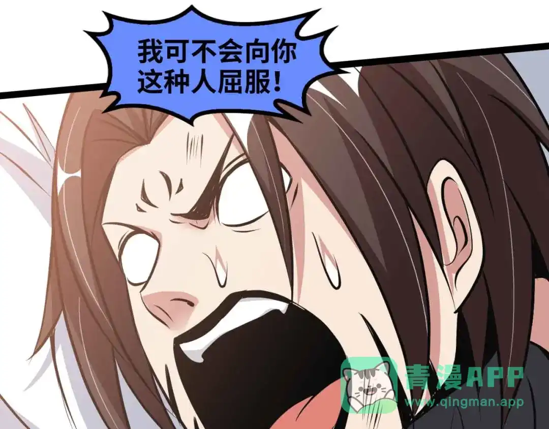 《我是无敌大天才》第146话 本大爷的自尊！ 第56页