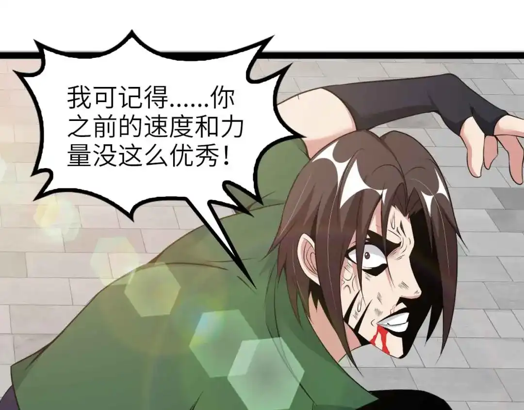 《我是无敌大天才》第146话 本大爷的自尊！ 第40页