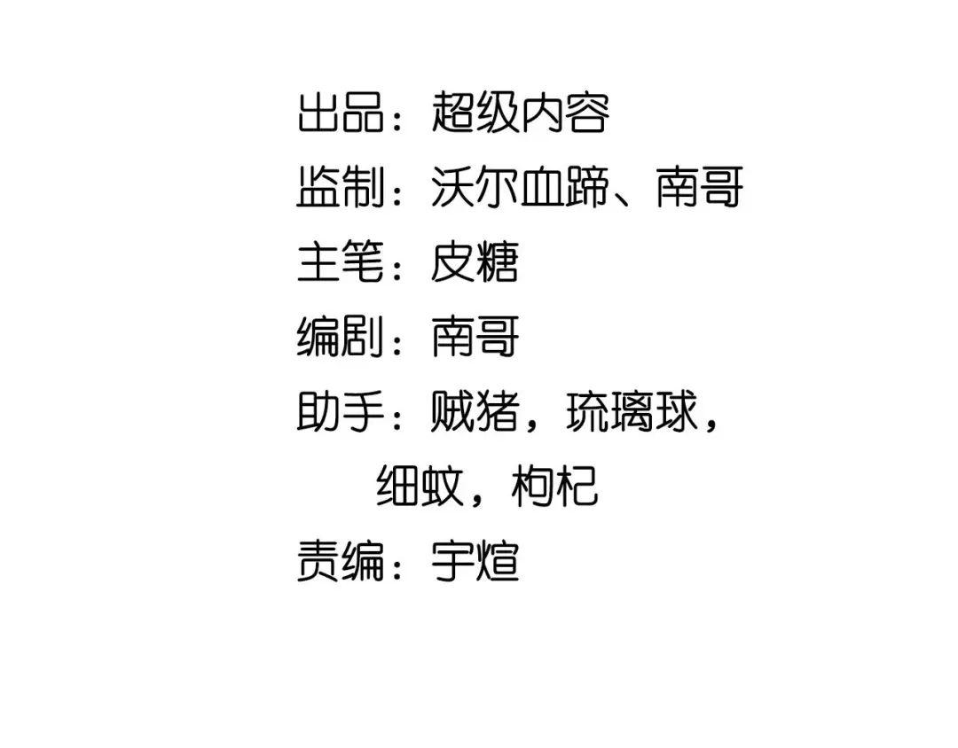 《我是无敌大天才》第146话 本大爷的自尊！ 第8页