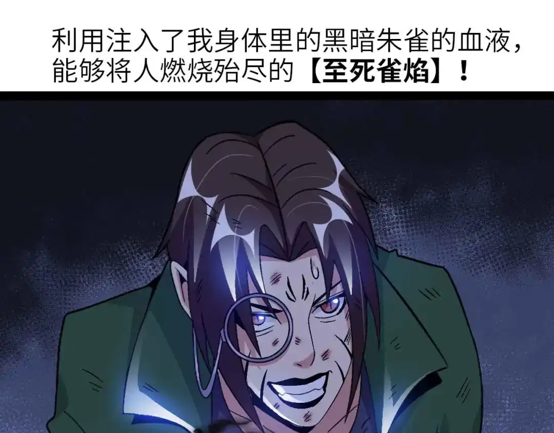 《我是无敌大天才》第146话 本大爷的自尊！ 第10页