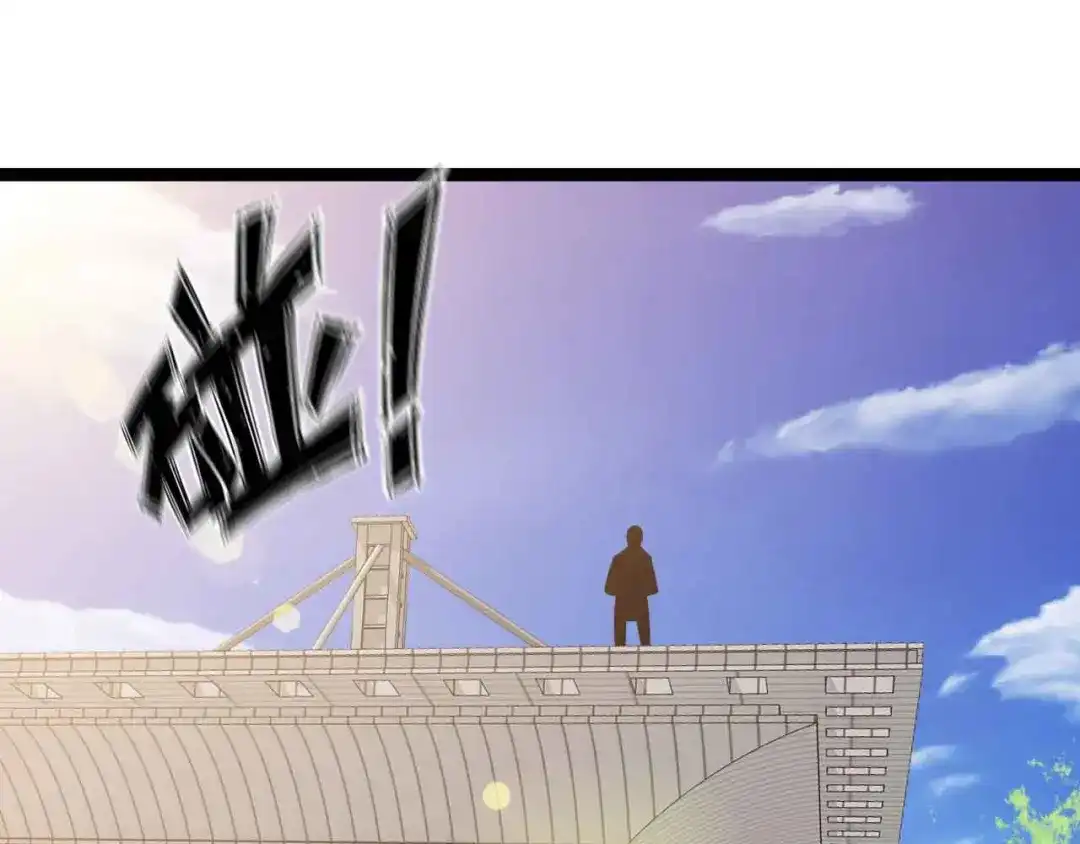 《我是无敌大天才》第147话 我可没有生气噢！ 第85页