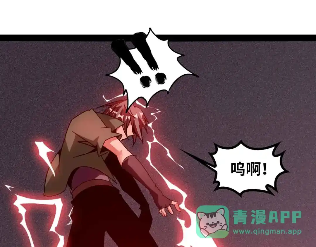 《我是无敌大天才》第147话 我可没有生气噢！ 第71页