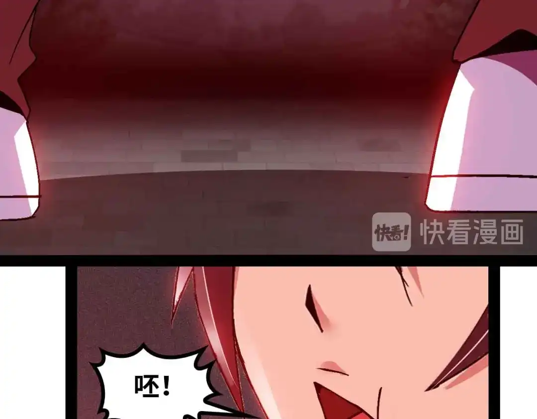 《我是无敌大天才》第147话 我可没有生气噢！ 第79页