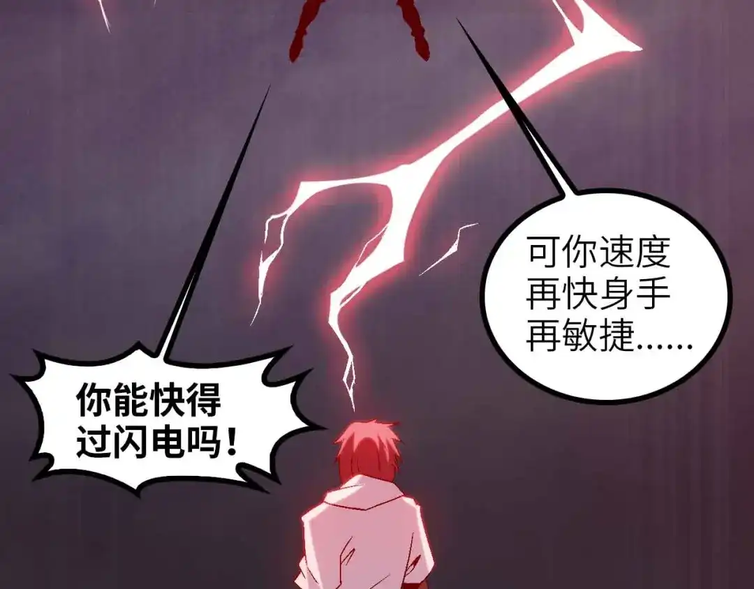 《我是无敌大天才》第147话 我可没有生气噢！ 第13页