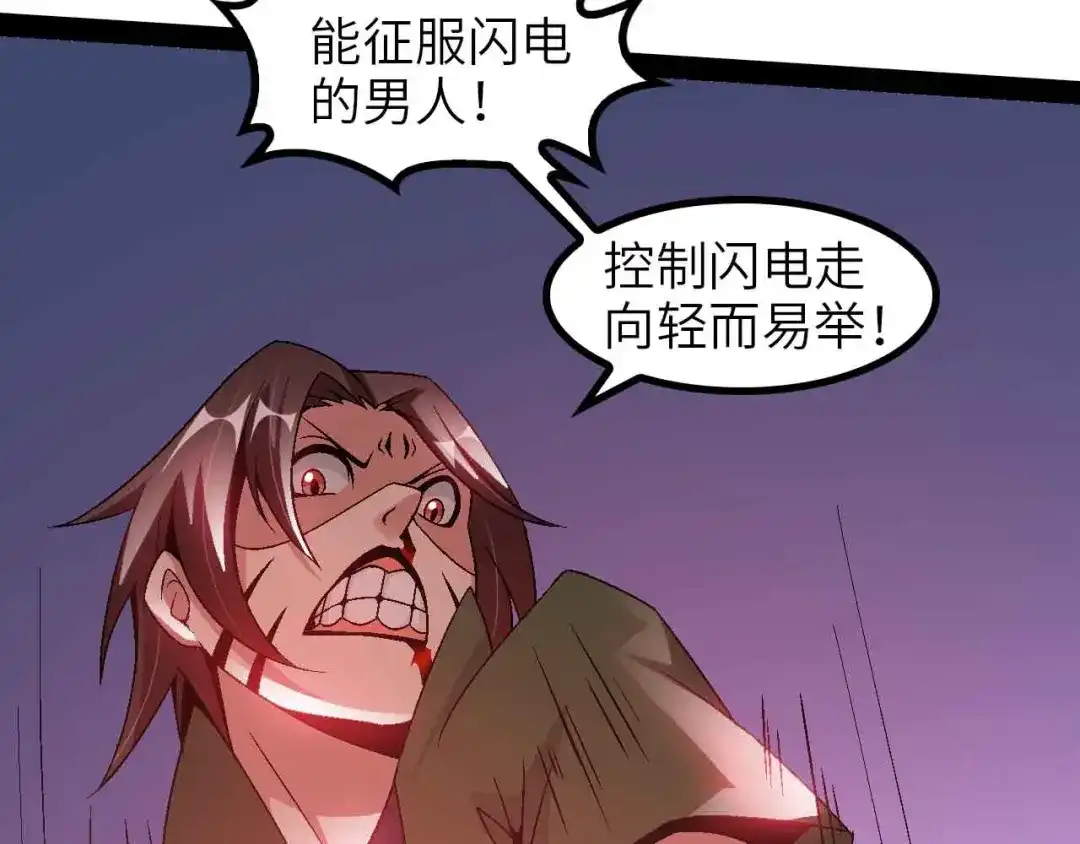 《我是无敌大天才》第147话 我可没有生气噢！ 第53页