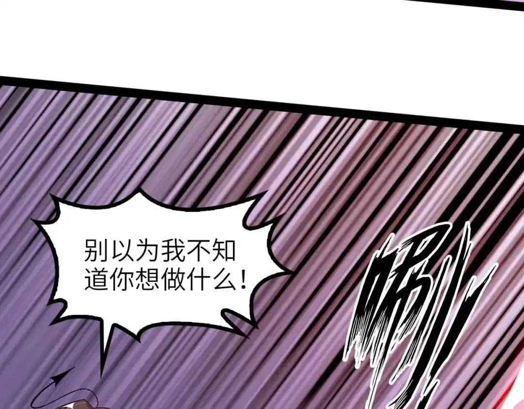 《我是无敌大天才》第147话 我可没有生气噢！ 第47页
