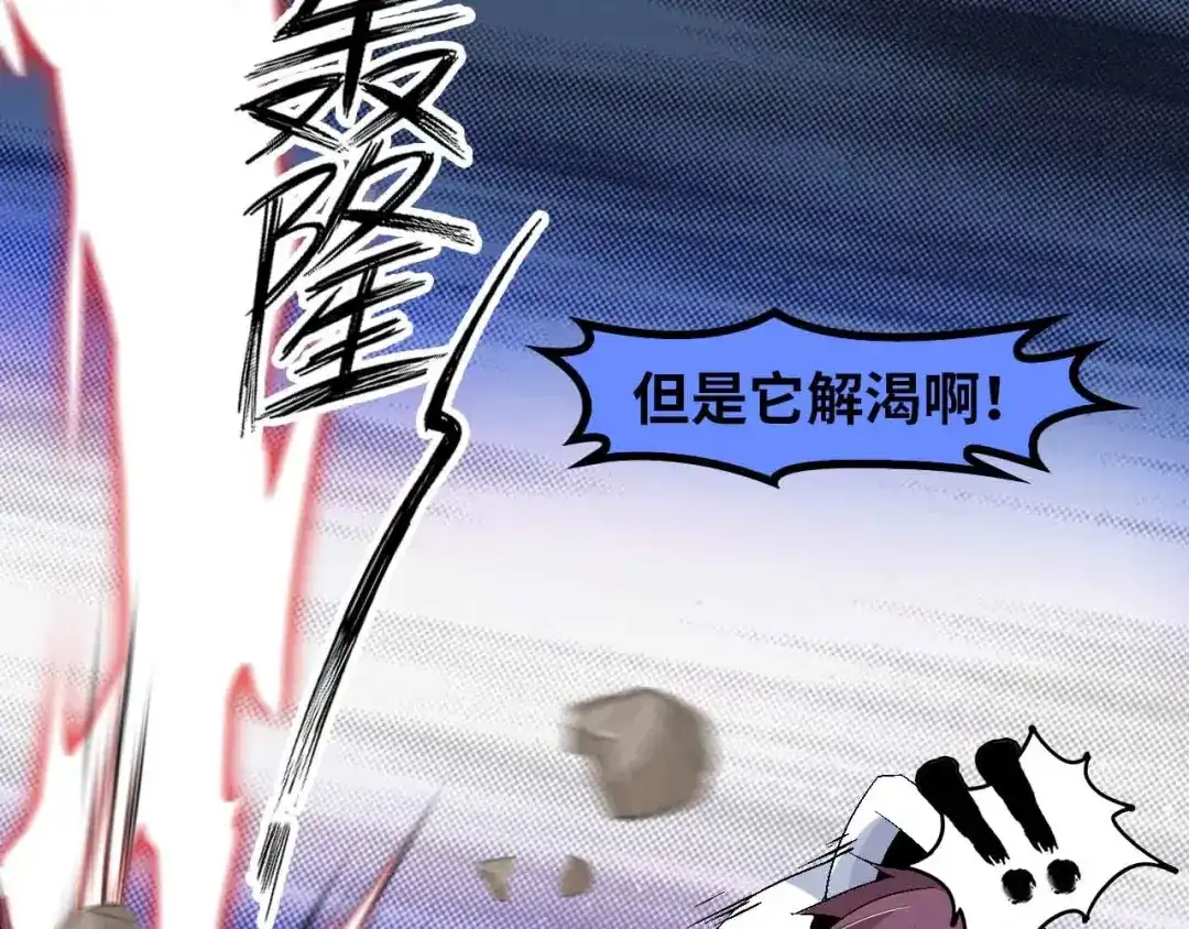 《我是无敌大天才》第147话 我可没有生气噢！ 第39页