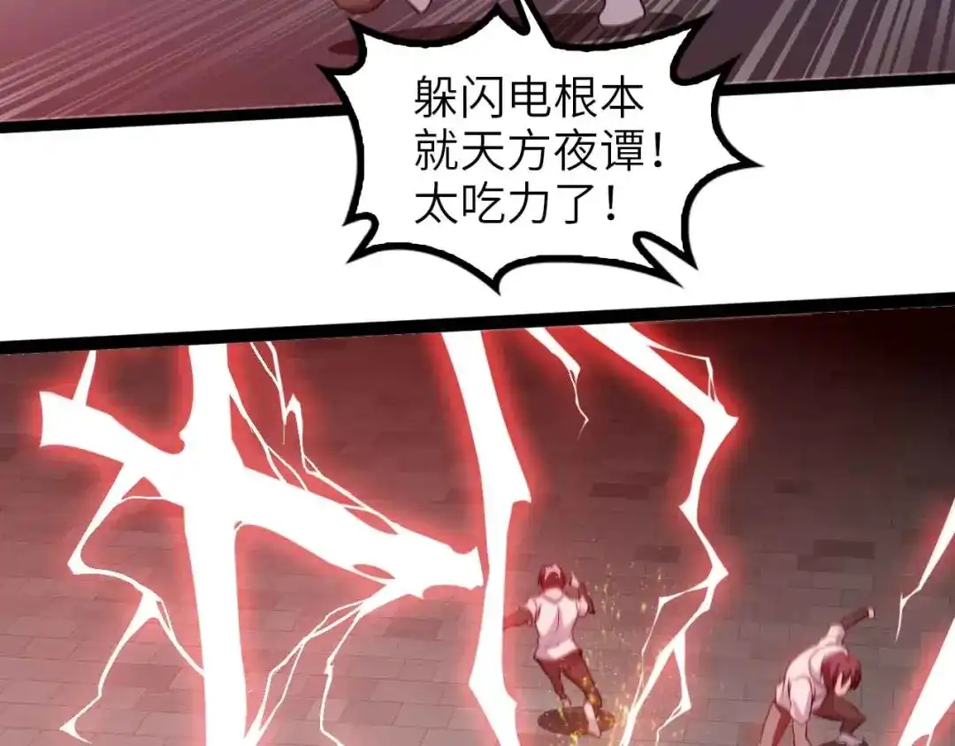 《我是无敌大天才》第147话 我可没有生气噢！ 第23页