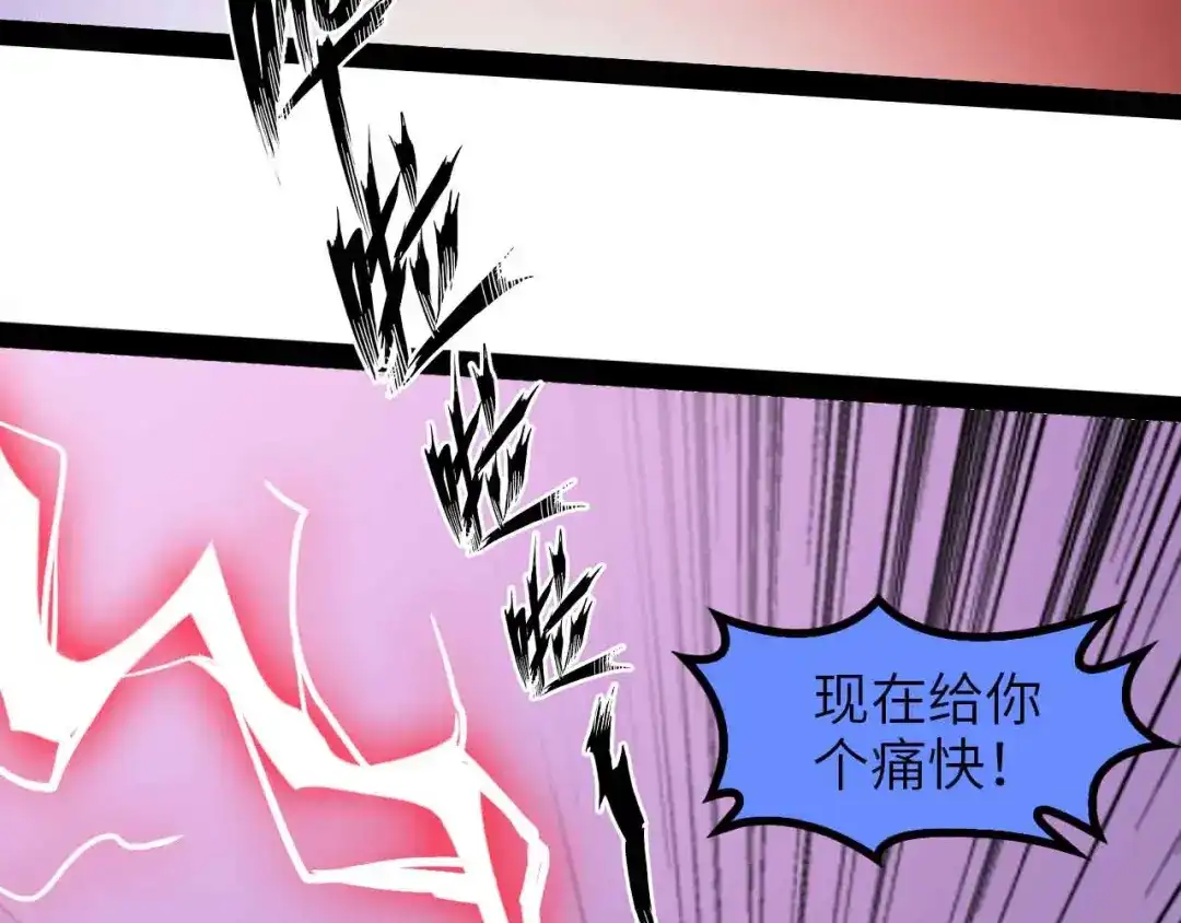 《我是无敌大天才》第147话 我可没有生气噢！ 第55页