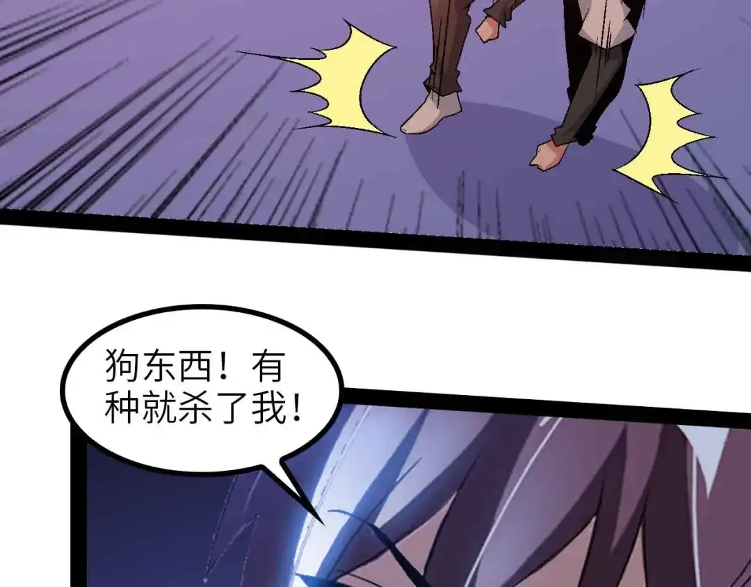 《我是无敌大天才》第147话 我可没有生气噢！ 第57页