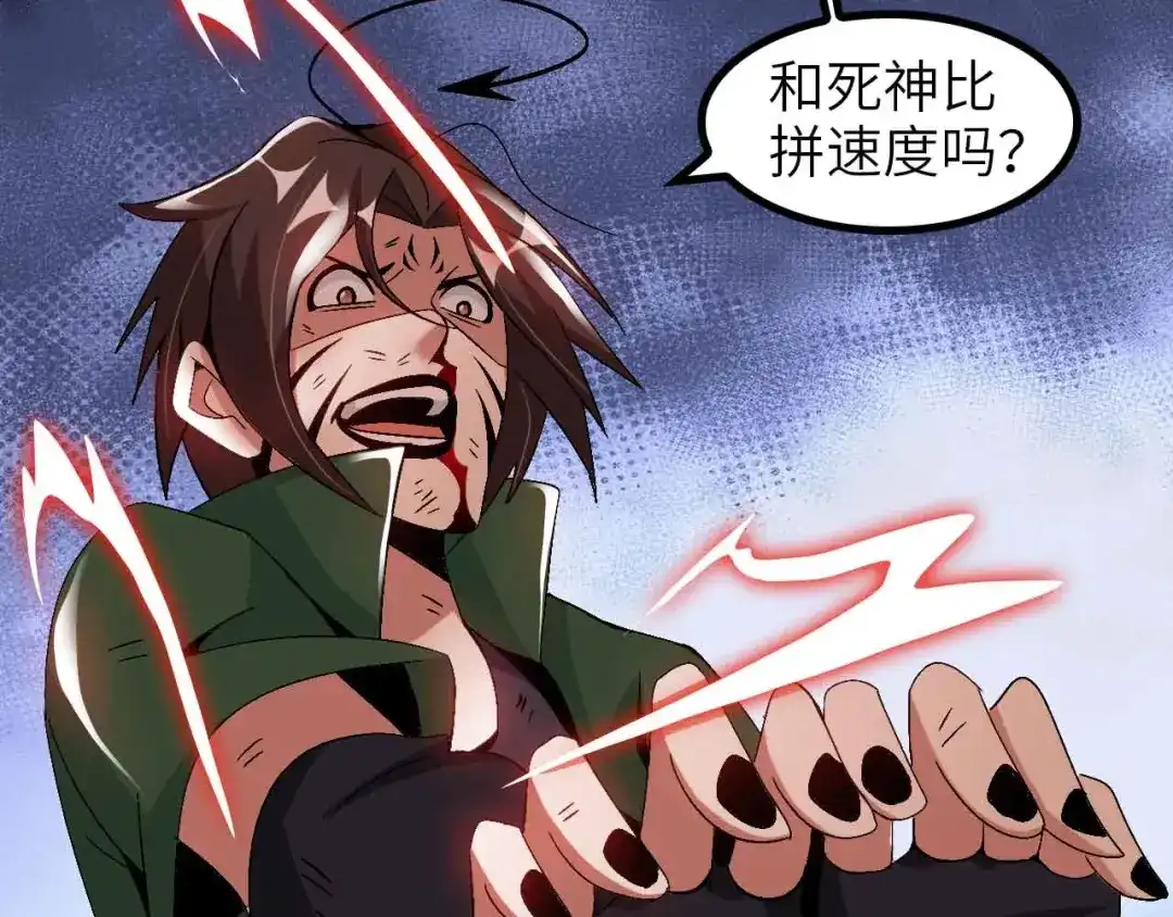 《我是无敌大天才》第147话 我可没有生气噢！ 第4页