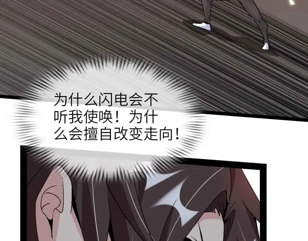 《我是无敌大天才》第147话 我可没有生气噢！ 第67页