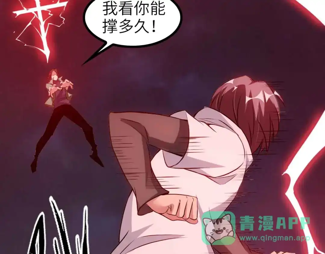 《我是无敌大天才》第147话 我可没有生气噢！ 第26页