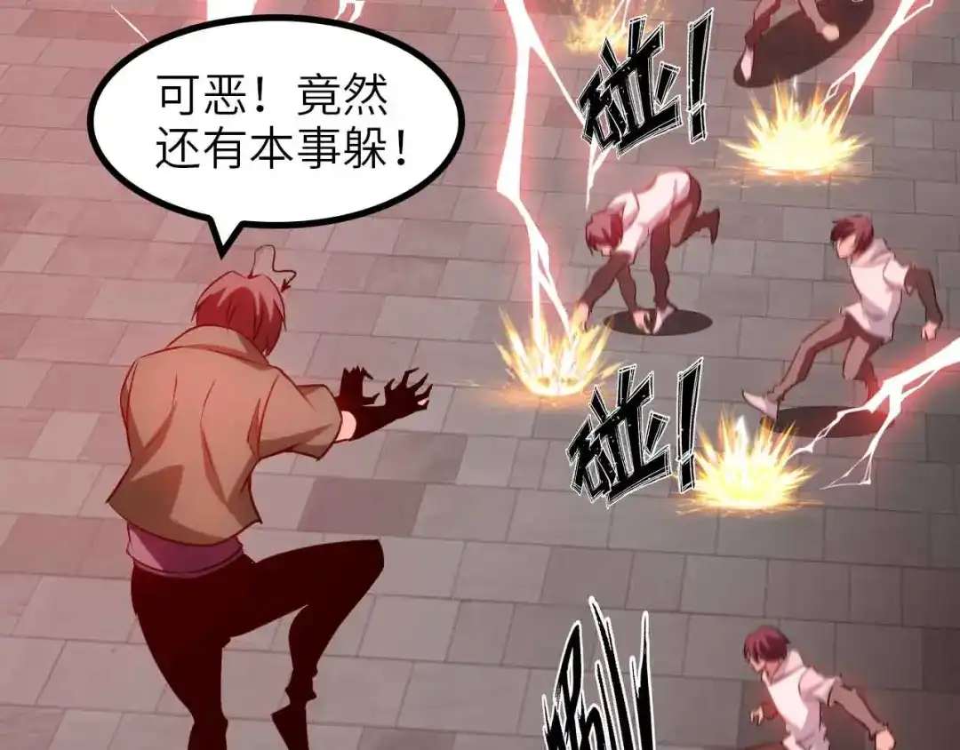 《我是无敌大天才》第147话 我可没有生气噢！ 第24页