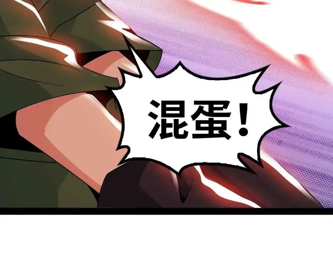《我是无敌大天才》第147话 我可没有生气噢！ 第70页