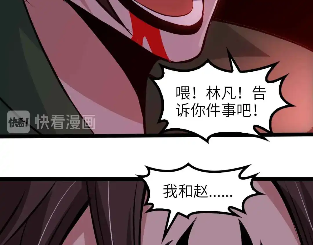 《我是无敌大天才》第147话 我可没有生气噢！ 第29页