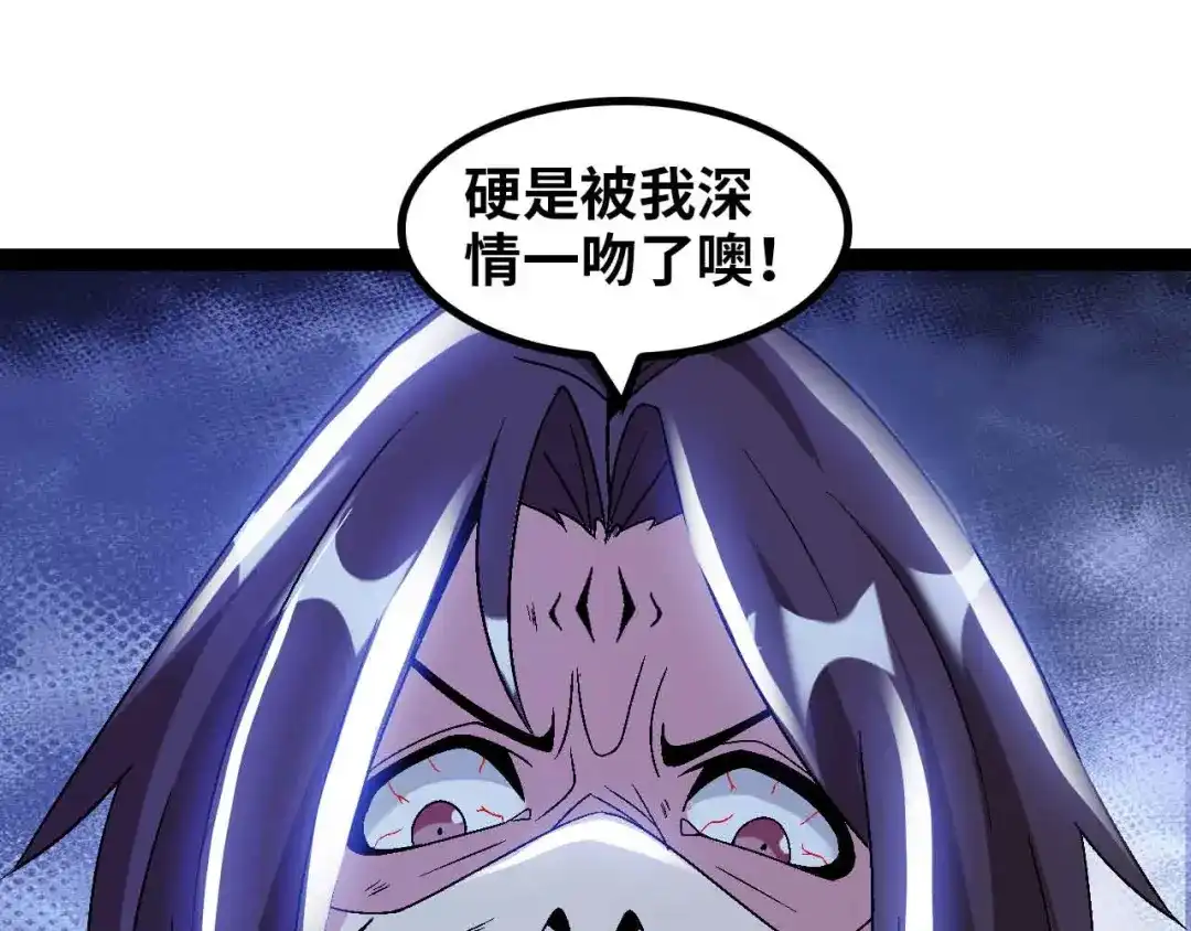 《我是无敌大天才》第147话 我可没有生气噢！ 第37页