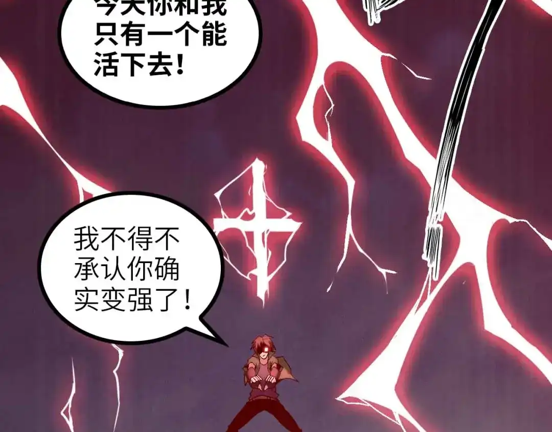 《我是无敌大天才》第147话 我可没有生气噢！ 第12页