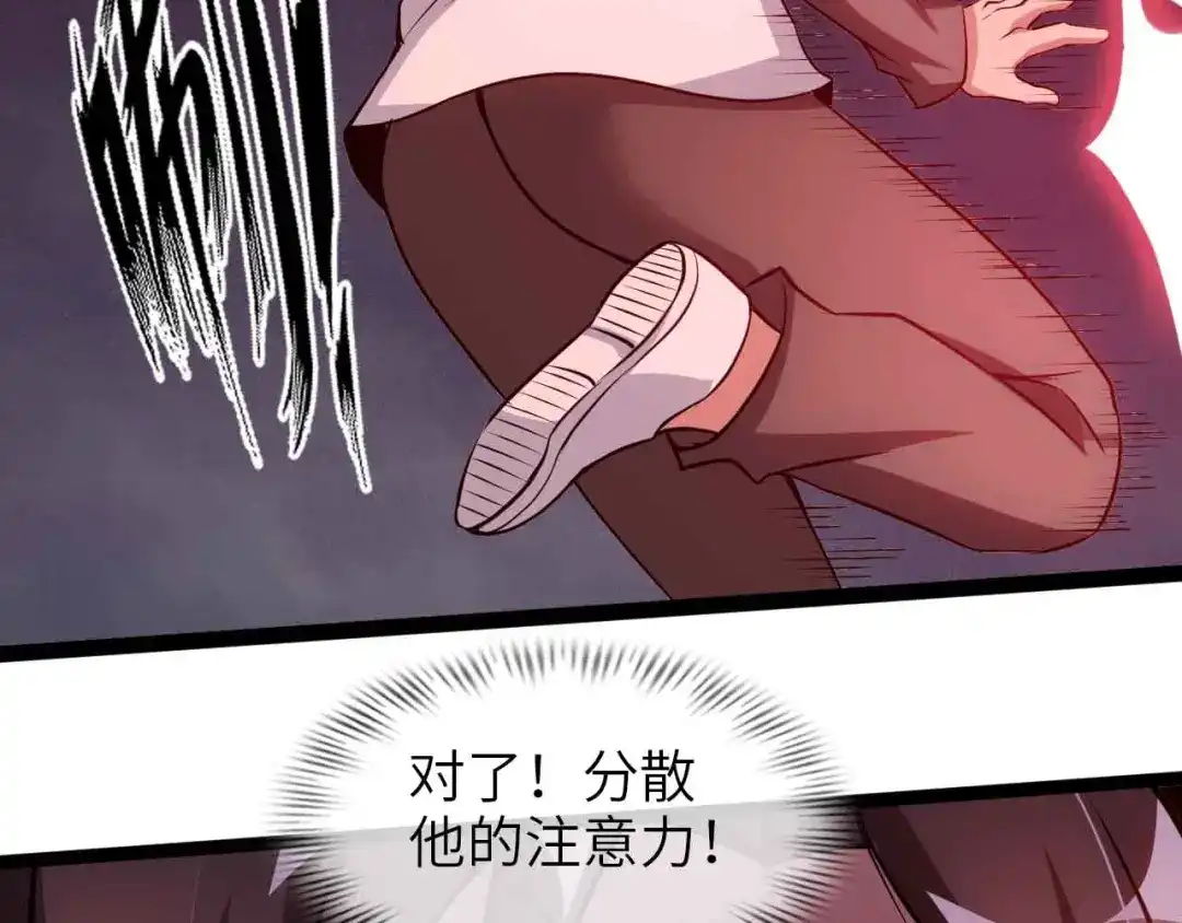 《我是无敌大天才》第147话 我可没有生气噢！ 第27页