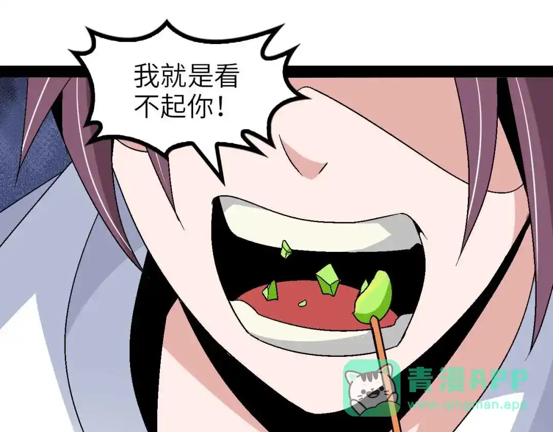 《我是无敌大天才》第147话 我可没有生气噢！ 第61页