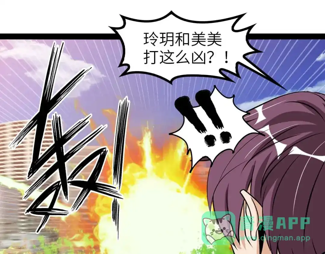 《我是无敌大天才》第147话 我可没有生气噢！ 第31页
