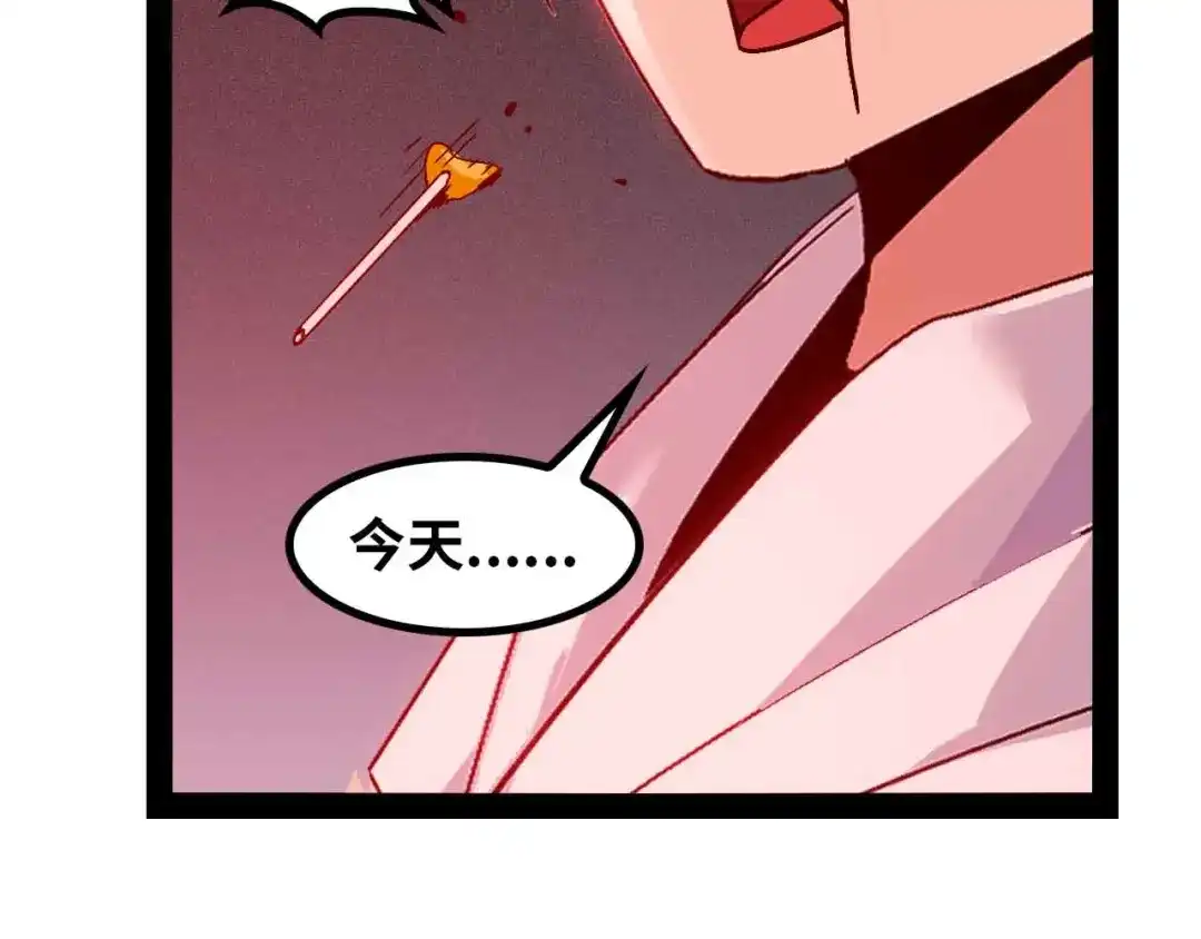 《我是无敌大天才》第147话 我可没有生气噢！ 第80页