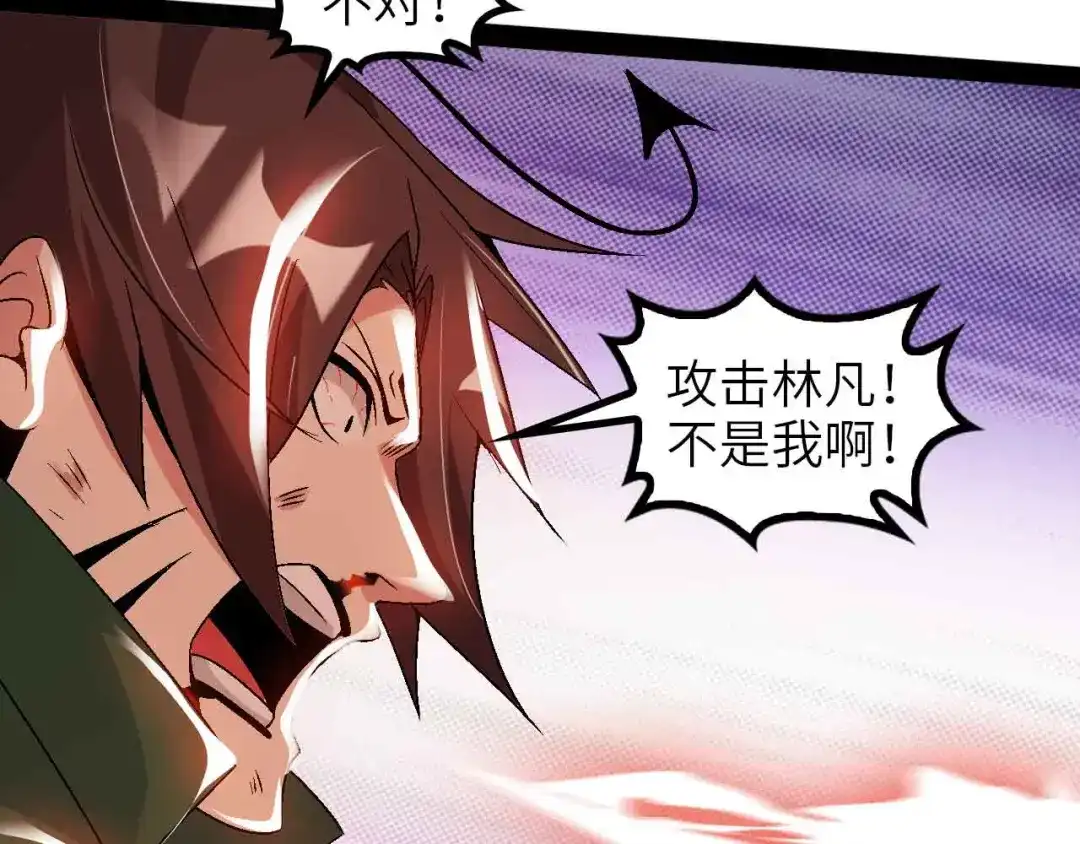 《我是无敌大天才》第147话 我可没有生气噢！ 第69页