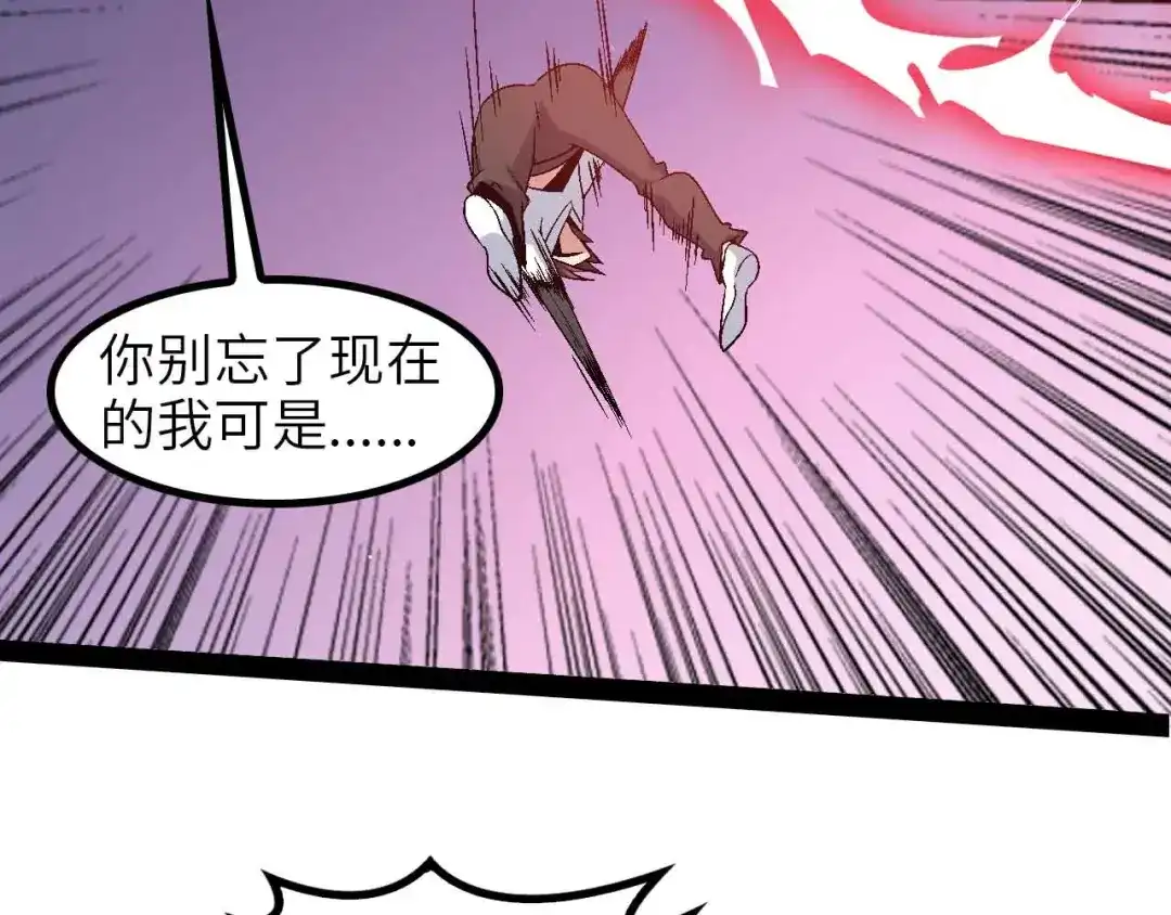 《我是无敌大天才》第147话 我可没有生气噢！ 第52页