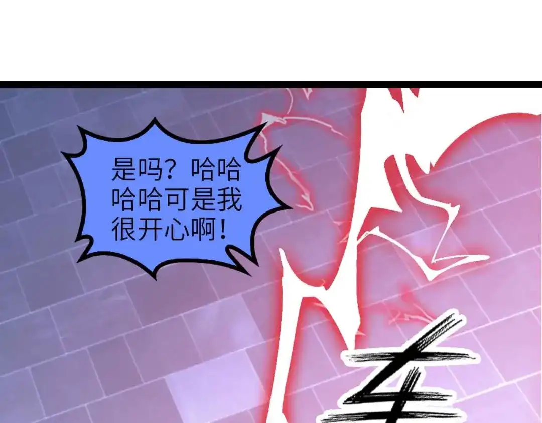 《我是无敌大天才》第147话 我可没有生气噢！ 第43页