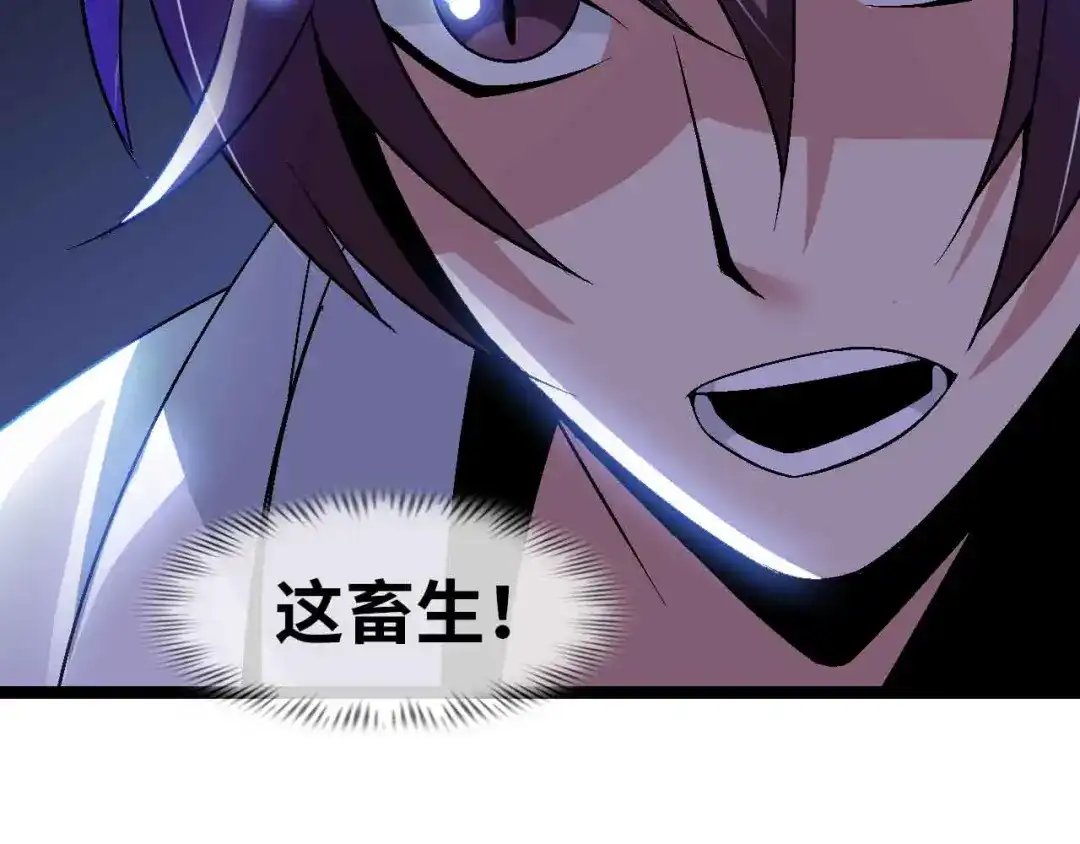《我是无敌大天才》第147话 我可没有生气噢！ 第42页