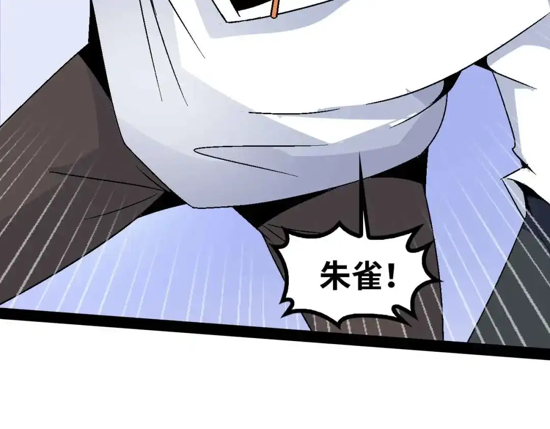 《我是无敌大天才》第147话 我可没有生气噢！ 第64页
