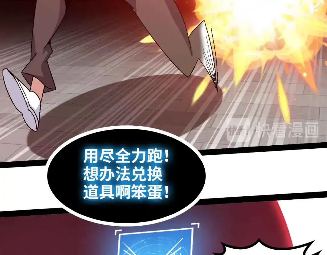 《我是无敌大天才》第147话 我可没有生气噢！ 第17页