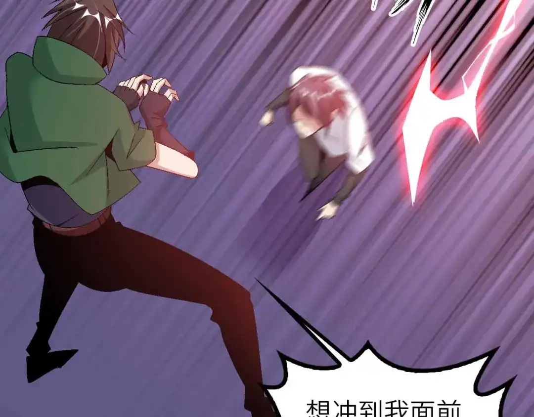 《我是无敌大天才》第147话 我可没有生气噢！ 第48页