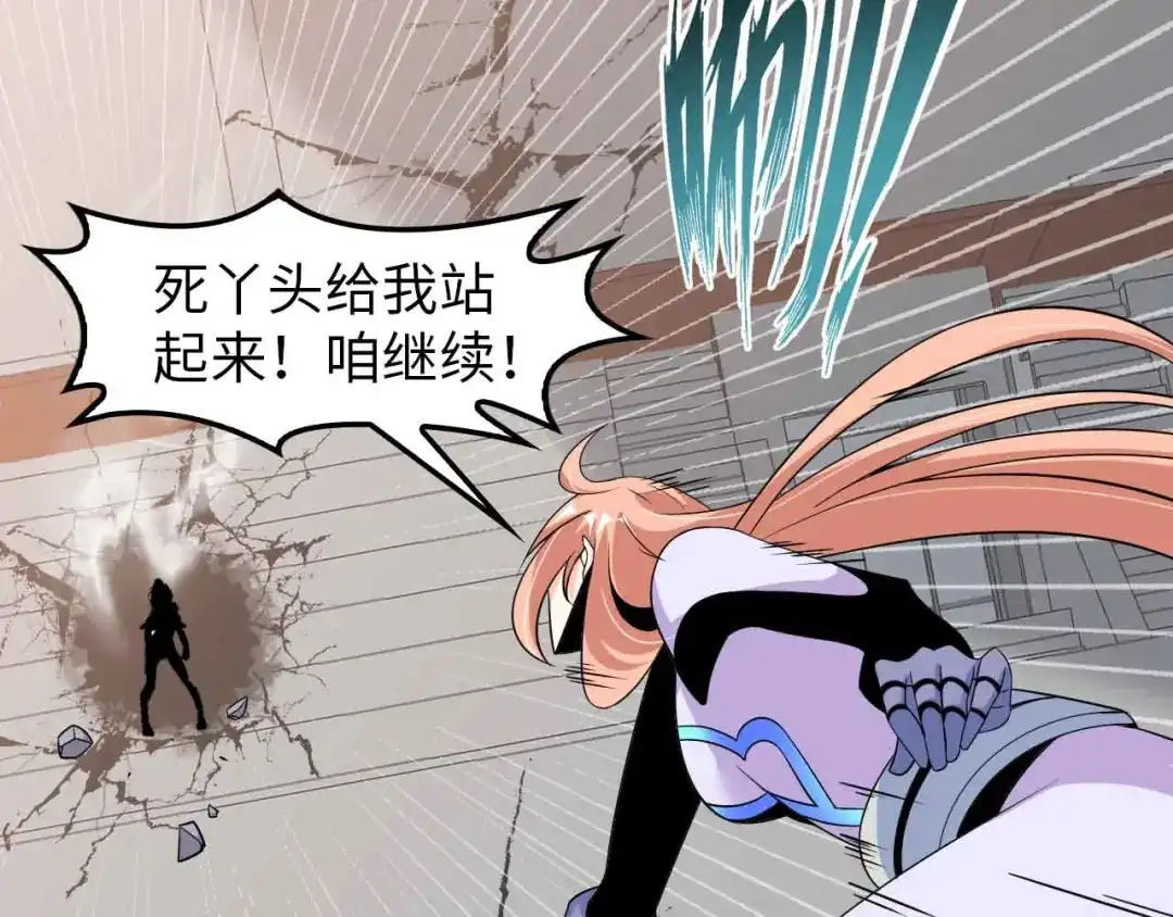 《我是无敌大天才》第148话 数据的正宗用法！ 第72页