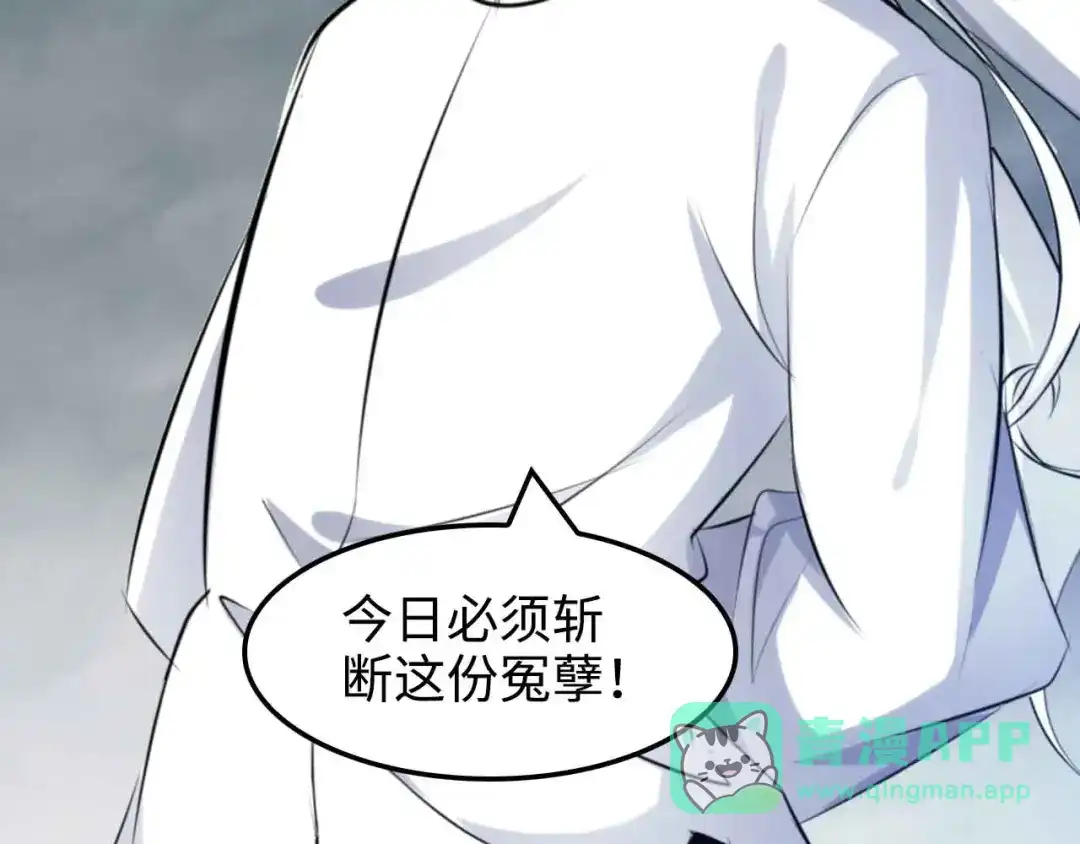 《我是无敌大天才》第148话 数据的正宗用法！ 第11页