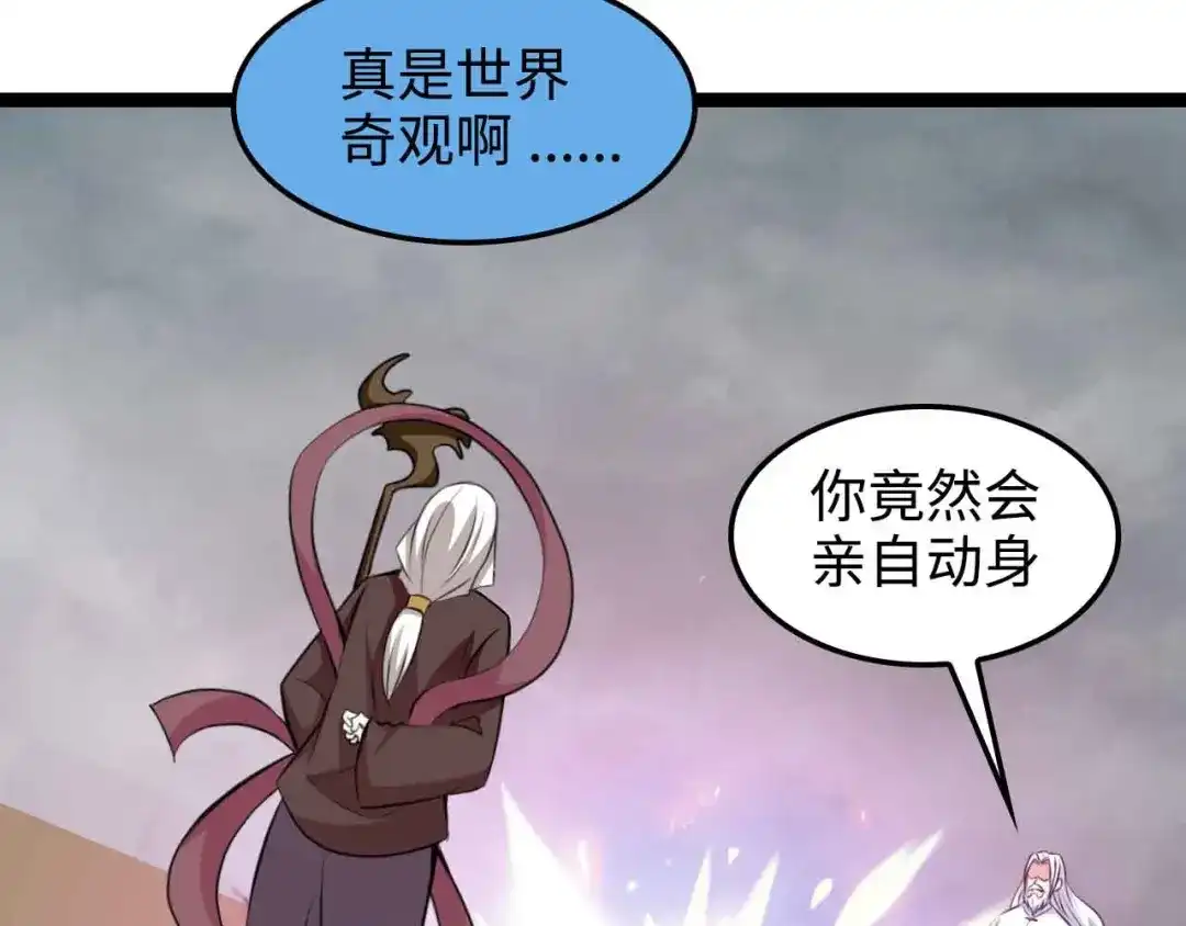 《我是无敌大天才》第148话 数据的正宗用法！ 第14页