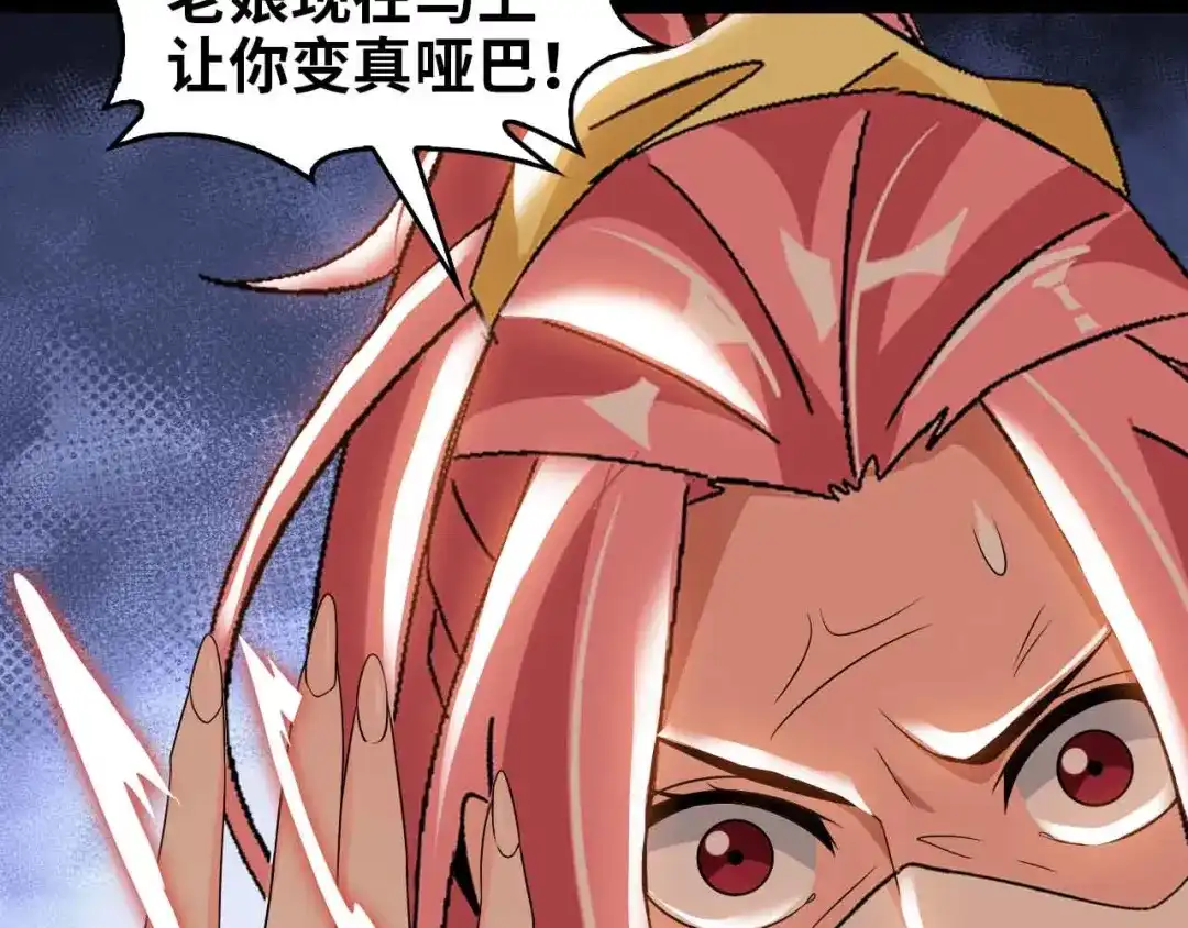《我是无敌大天才》第148话 数据的正宗用法！ 第78页
