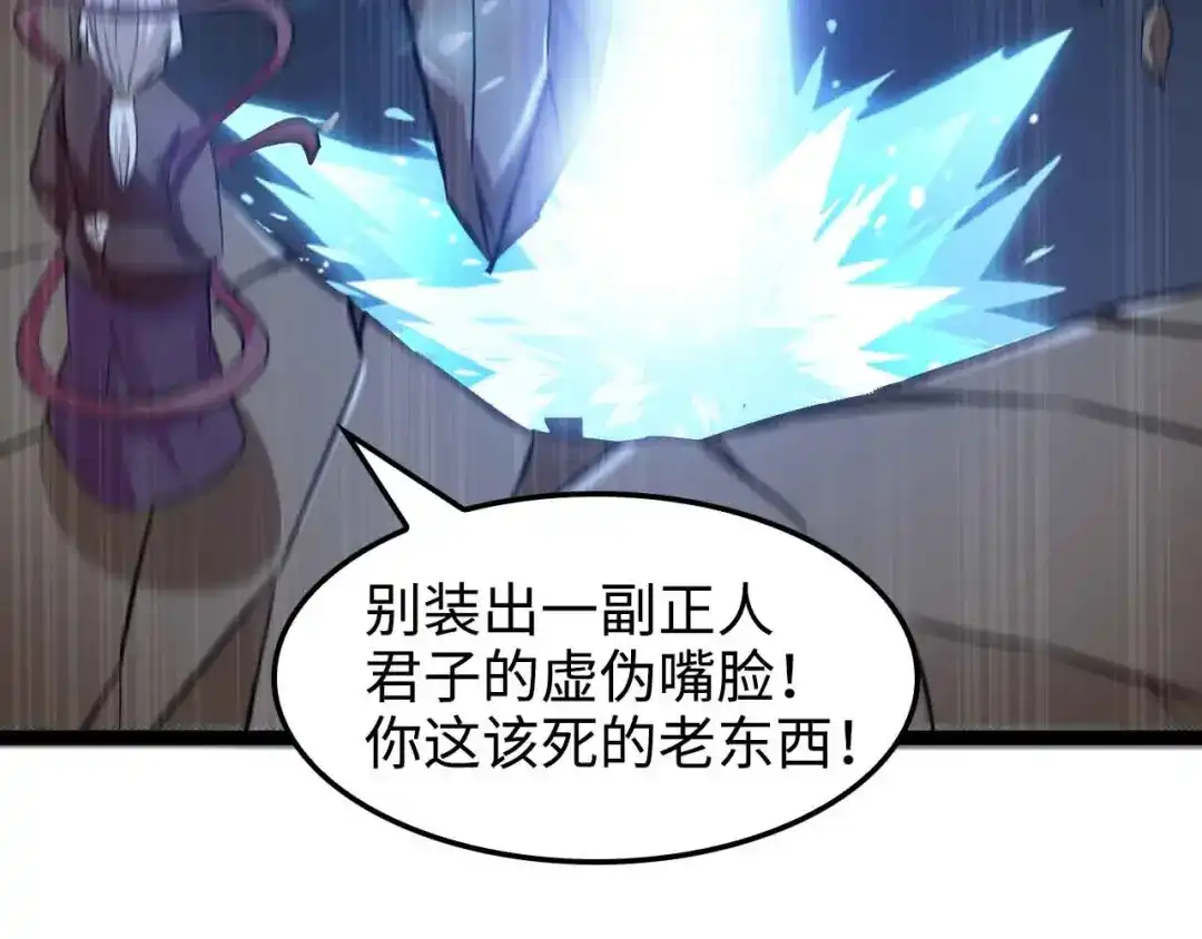 《我是无敌大天才》第148话 数据的正宗用法！ 第19页