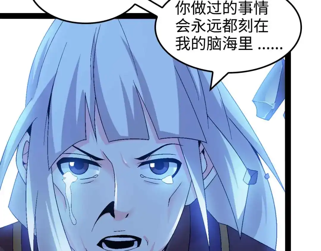 《我是无敌大天才》第148话 数据的正宗用法！ 第25页
