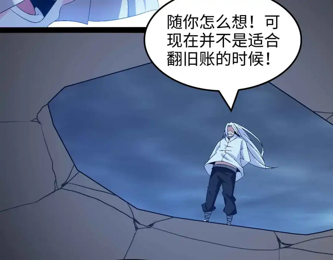 《我是无敌大天才》第148话 数据的正宗用法！ 第28页