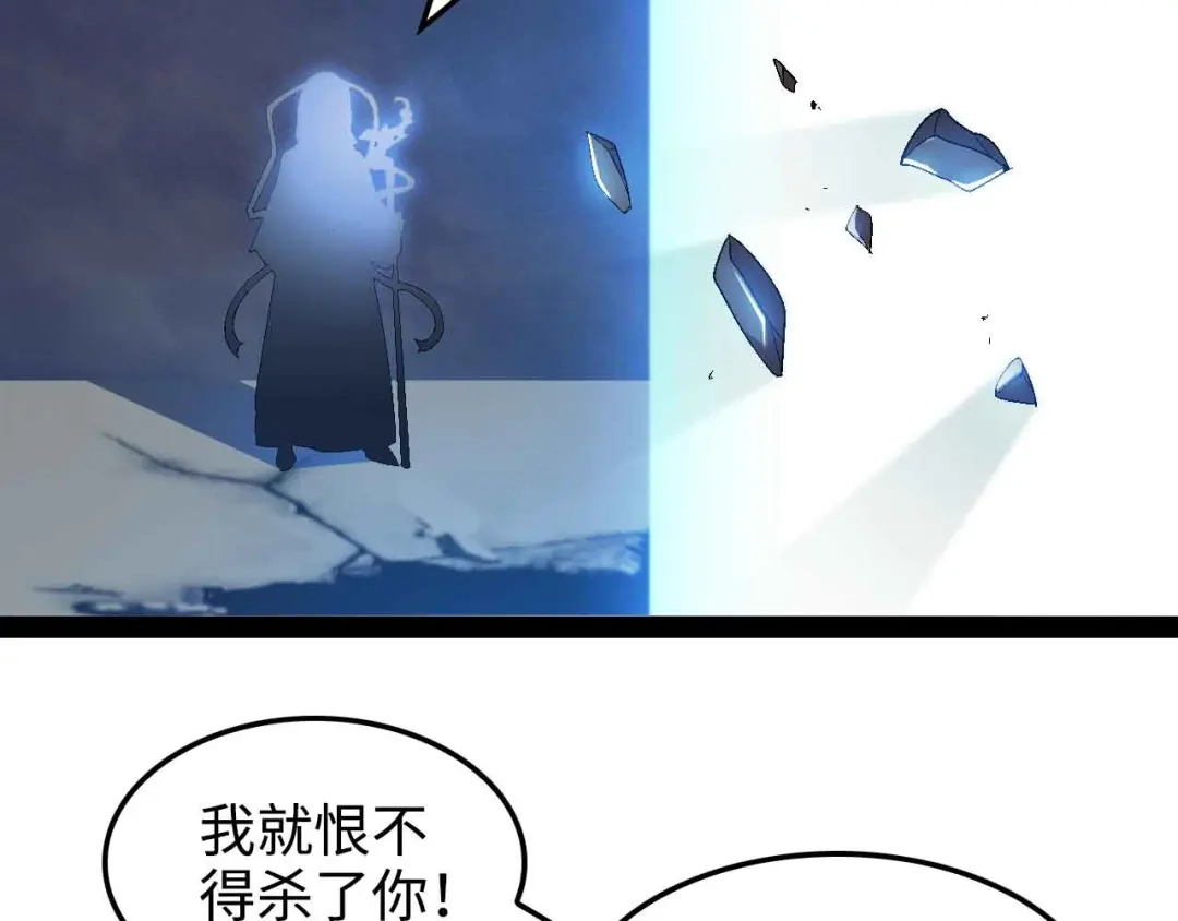 《我是无敌大天才》第148话 数据的正宗用法！ 第24页