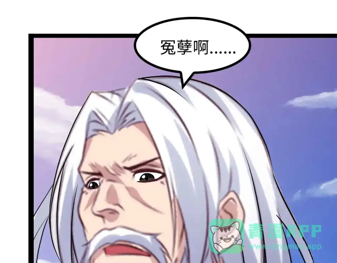 《我是无敌大天才》第148话 数据的正宗用法！ 第1页