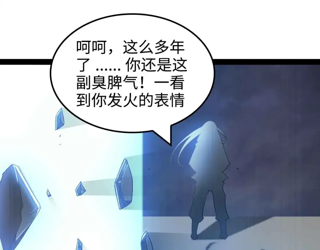 《我是无敌大天才》第148话 数据的正宗用法！ 第20页